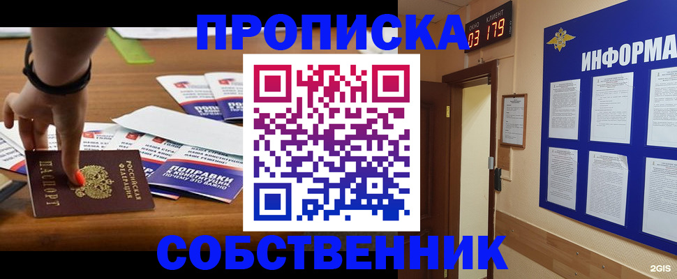 миграционный учет в Окуловке