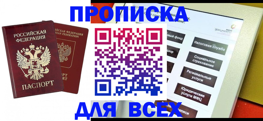 временная регистрация собственник в Окуловке