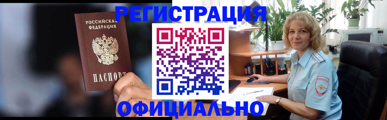 прописка ребенка в Окуловке