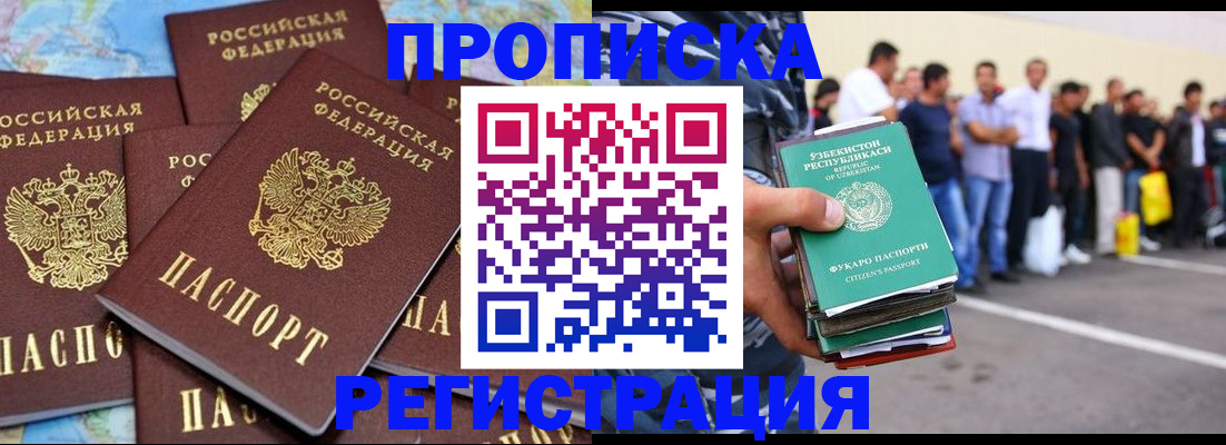 временная регистрация недорого в Окуловке