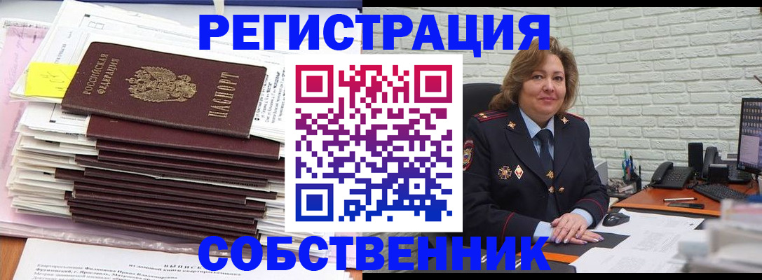 прописка ребенка в Окуловке